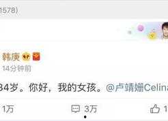 今日娱乐吃瓜大盘点